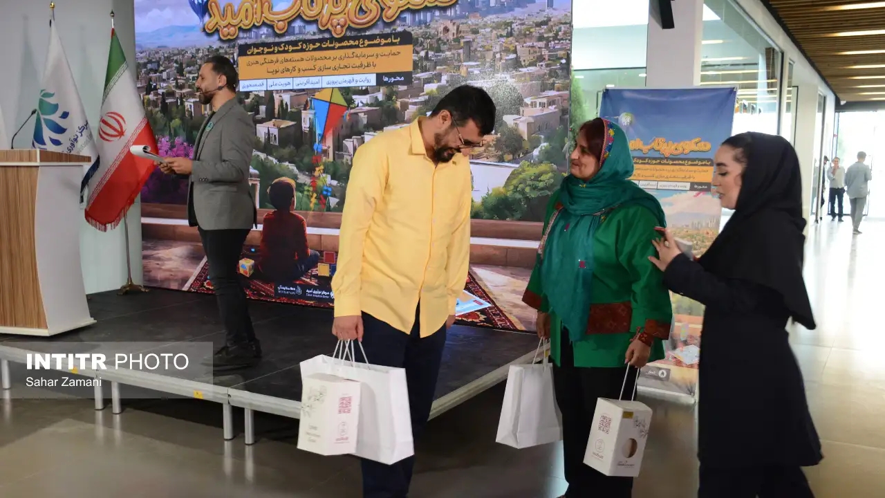 سکوی پرتاب امید